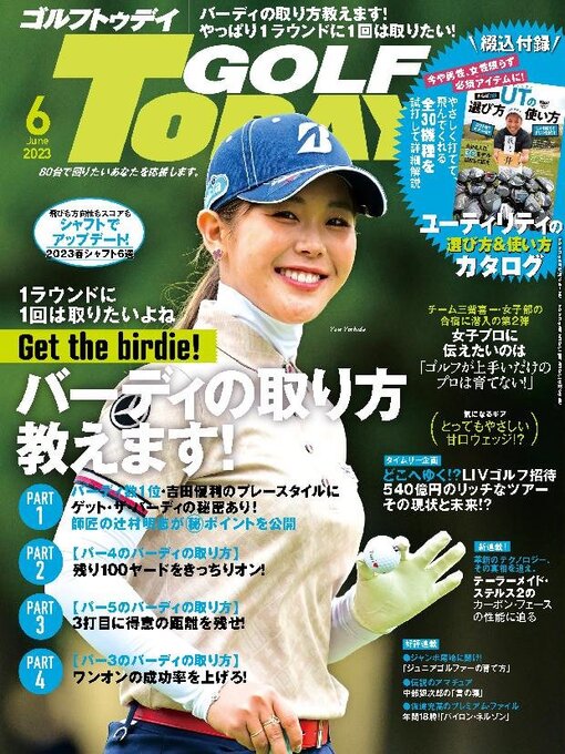 Title details for GOLF TODAY by SAN-EI Corporation - Available